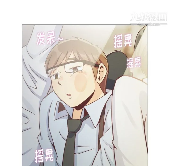 郑主任为何这样 - 第70话 - page 57