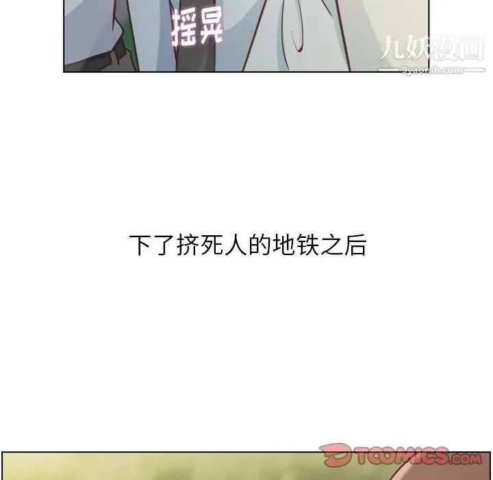 郑主任为何这样 - 第70话 - page 58