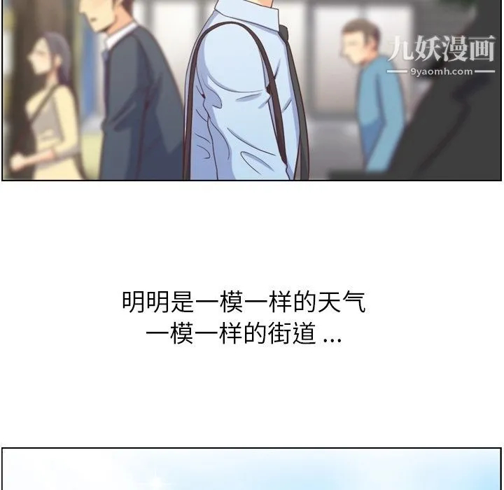 郑主任为何这样 - 第70话 - page 61