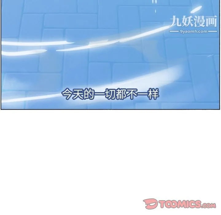 郑主任为何这样 - 第70话 - page 90