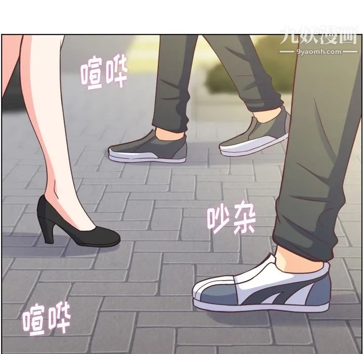 郑主任为何这样 - 第70话 - page 91