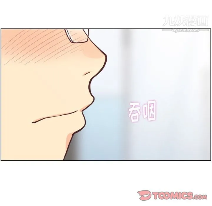 郑主任为何这样 - 第70话 - page 102