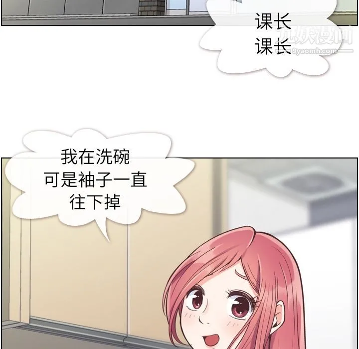 郑主任为何这样 - 第52话 - page 5