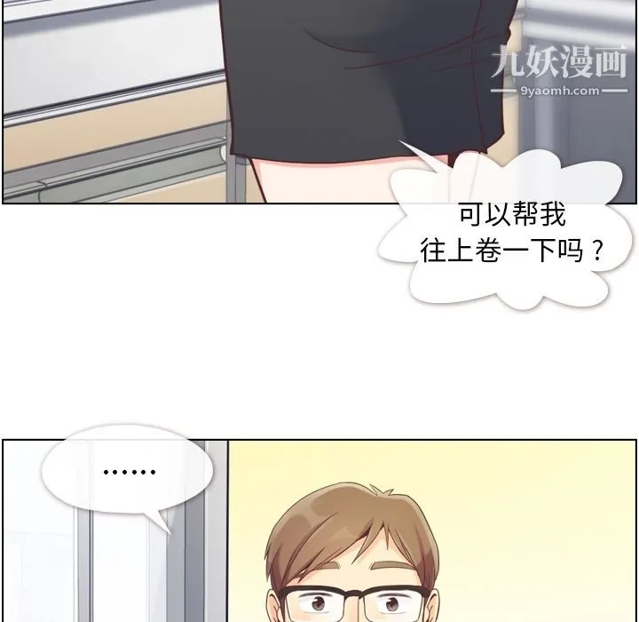郑主任为何这样 - 第52话 - page 7