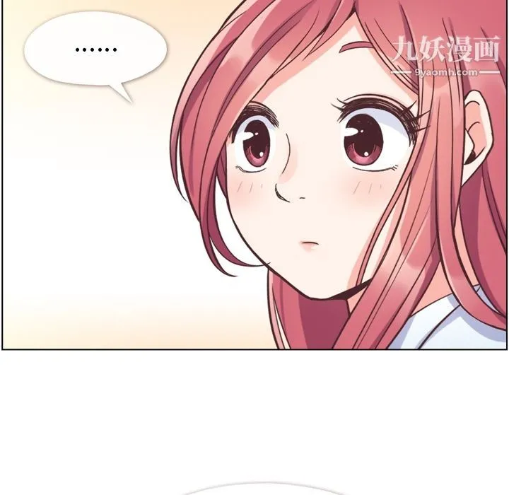 郑主任为何这样 - 第52话 - page 14