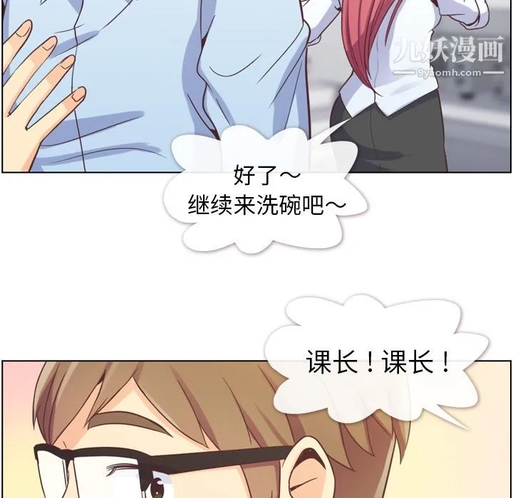 郑主任为何这样 - 第52话 - page 17