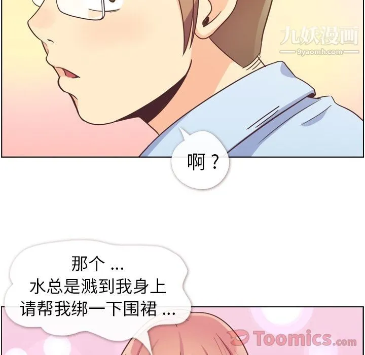 郑主任为何这样 - 第52话 - page 18