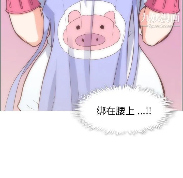 郑主任为何这样 - 第52话 - page 24