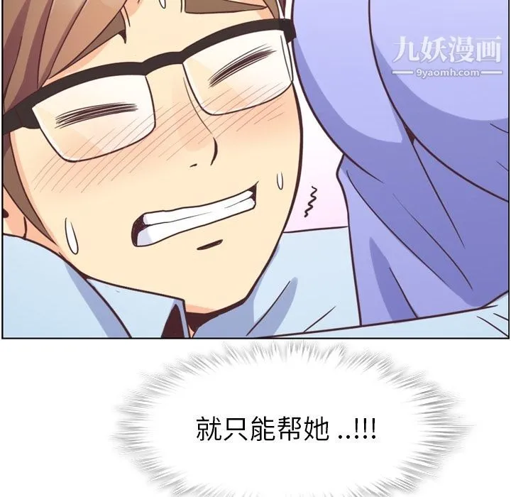 郑主任为何这样 - 第52话 - page 28