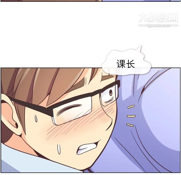 郑主任为何这样 - 第52话 - page 30
