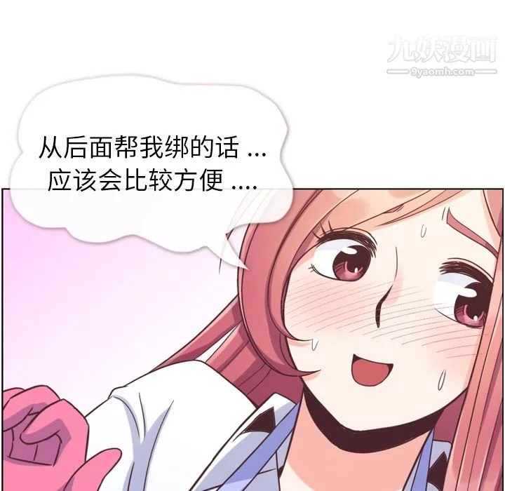 郑主任为何这样 - 第52话 - page 31