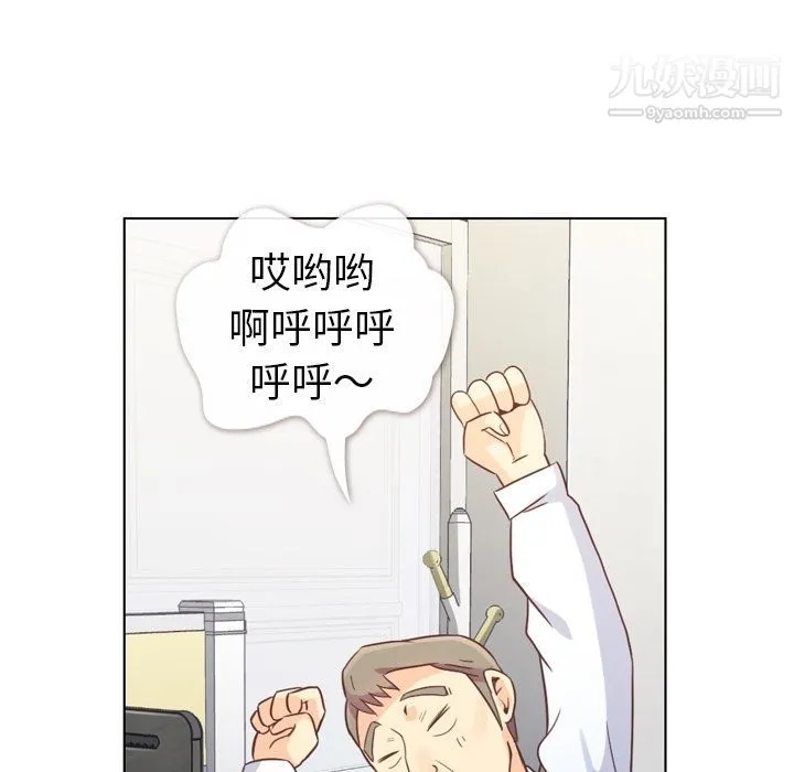 郑主任为何这样 - 第52话 - page 38