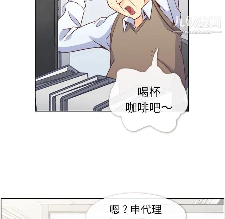 郑主任为何这样 - 第52话 - page 39