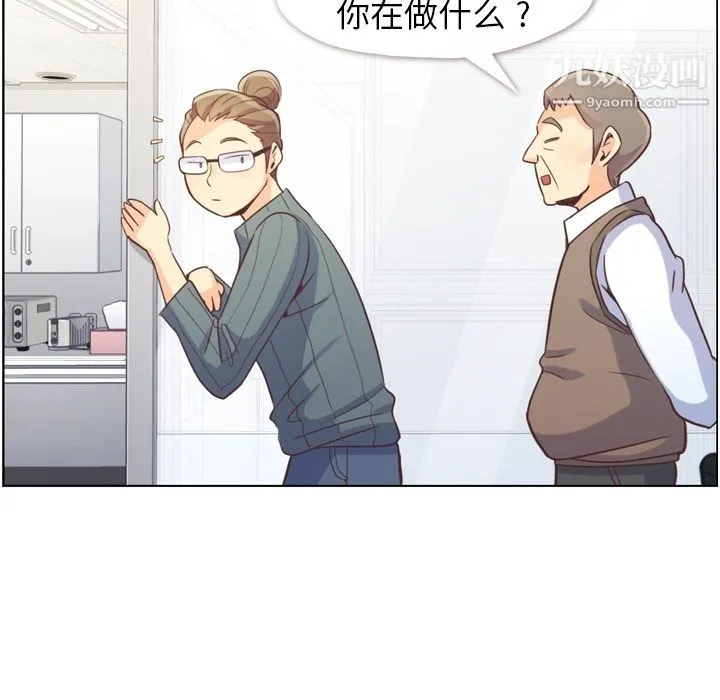 郑主任为何这样 - 第52话 - page 40