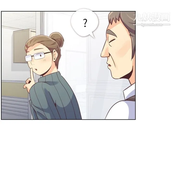 郑主任为何这样 - 第52话 - page 41
