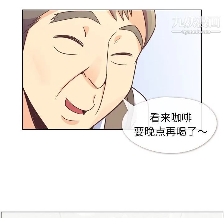 郑主任为何这样 - 第52话 - page 45