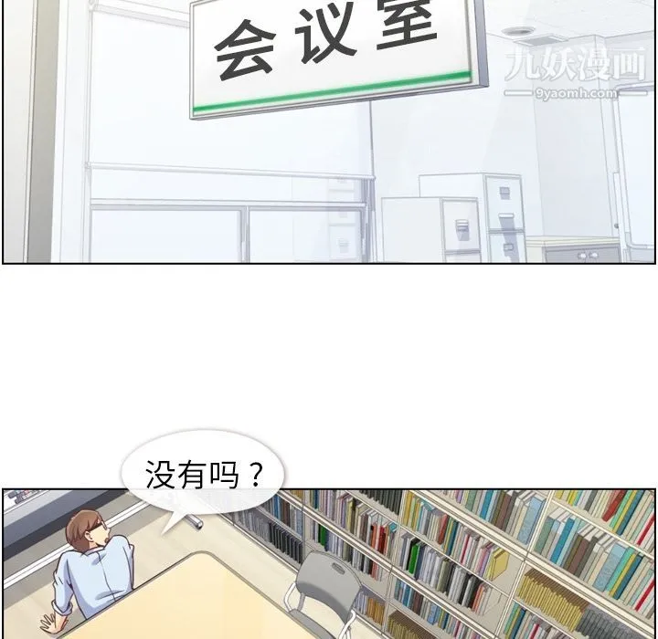郑主任为何这样 - 第52话 - page 51