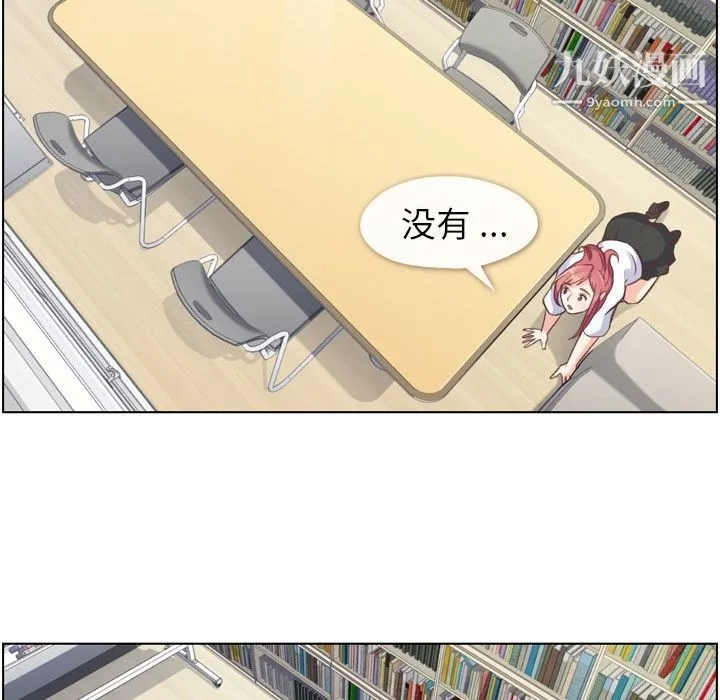 郑主任为何这样 - 第52话 - page 52