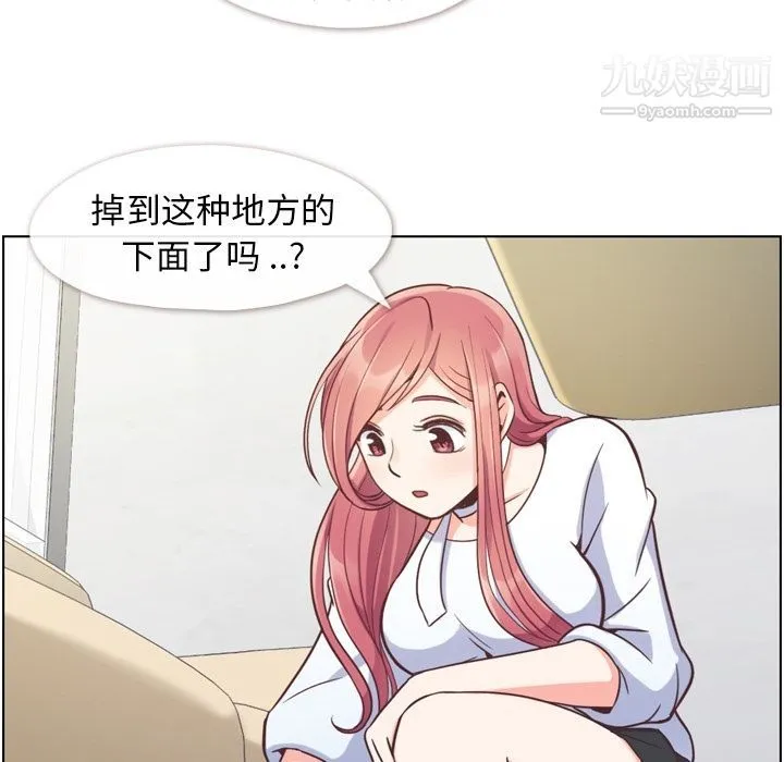 郑主任为何这样 - 第52话 - page 55