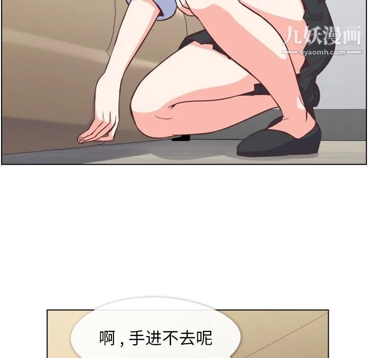 郑主任为何这样 - 第52话 - page 56