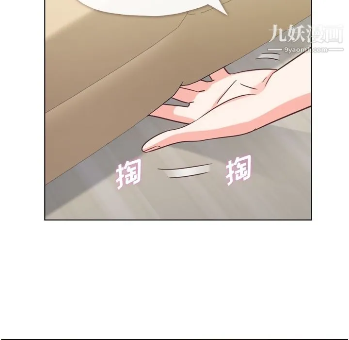 郑主任为何这样 - 第52话 - page 57