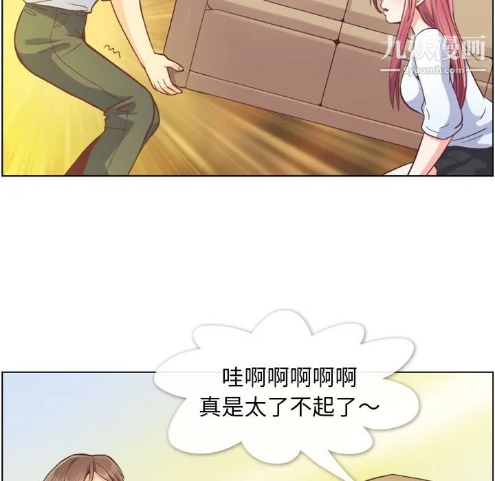 郑主任为何这样 - 第52话 - page 60
