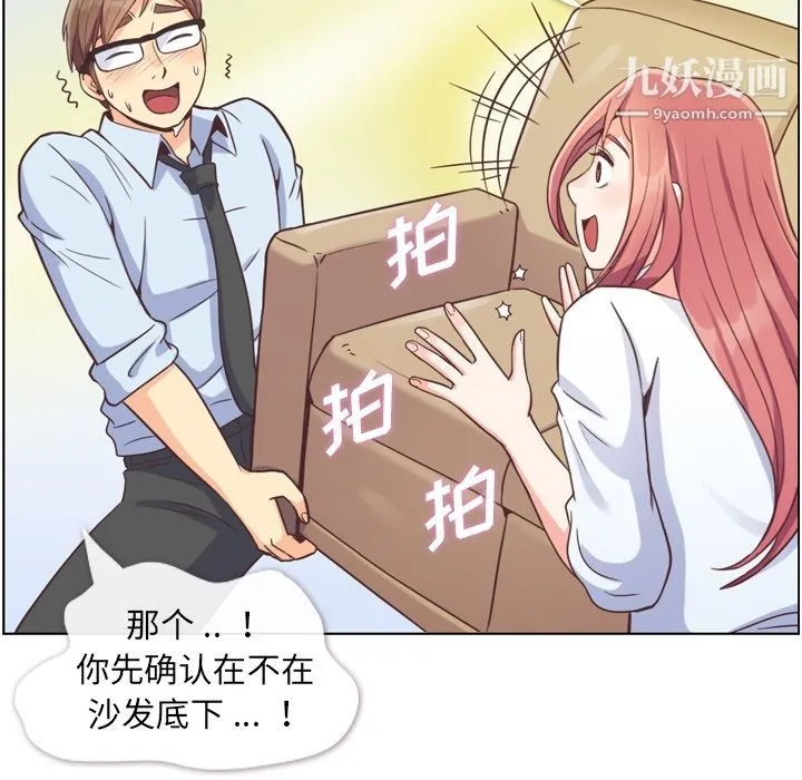 郑主任为何这样 - 第52话 - page 61