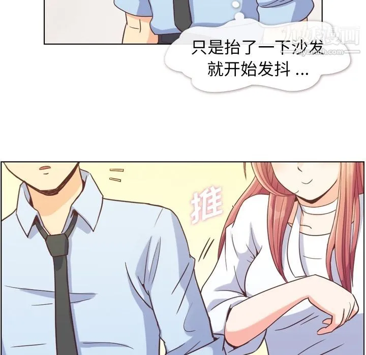 郑主任为何这样 - 第52话 - page 64