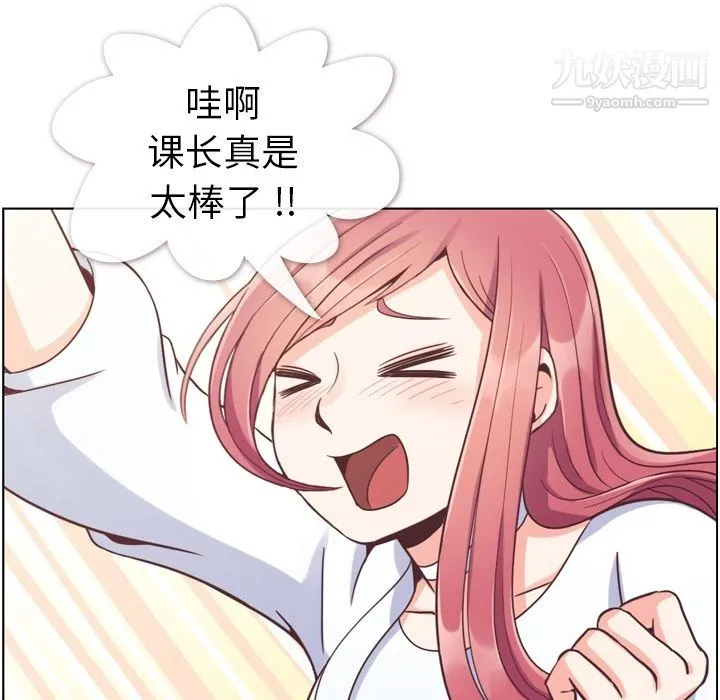 郑主任为何这样 - 第52话 - page 71