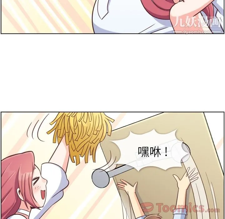 郑主任为何这样 - 第52话 - page 72