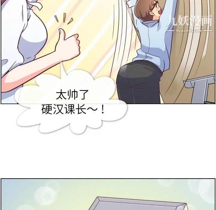 郑主任为何这样 - 第52话 - page 73