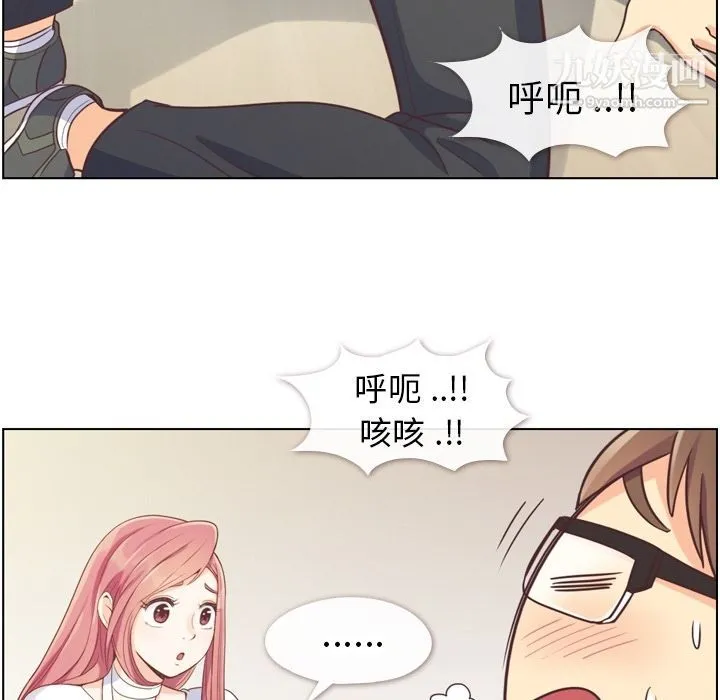 郑主任为何这样 - 第52话 - page 78