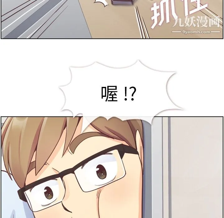 郑主任为何这样 - 第52话 - page 92
