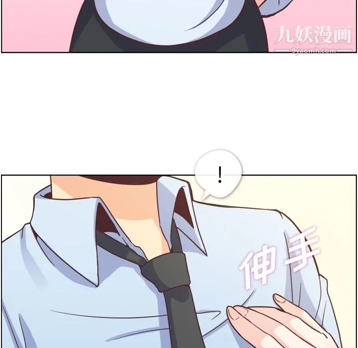 郑主任为何这样 - 第52话 - page 97