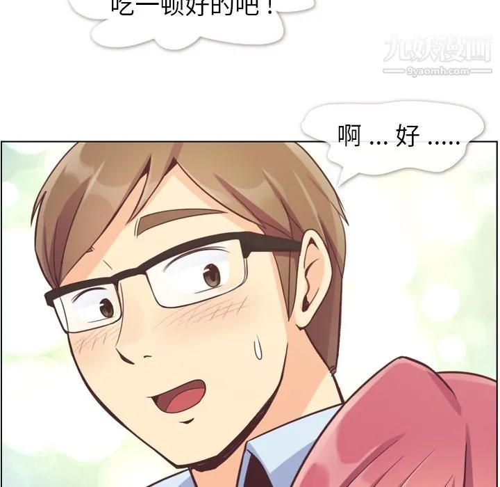 郑主任为何这样 - 第52话 - page 103