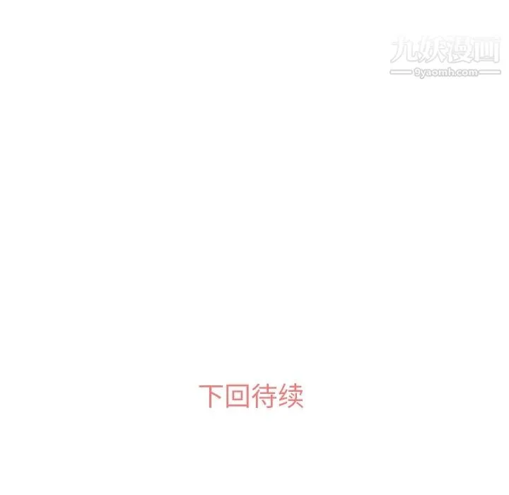 郑主任为何这样 - 第52话 - page 107
