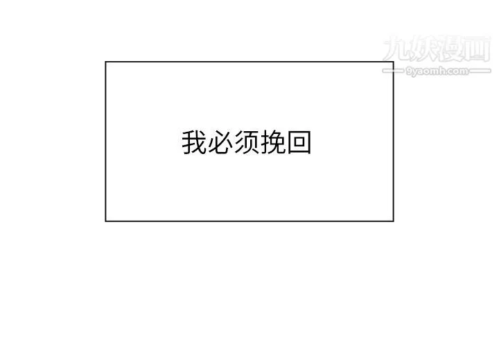 郑主任为何这样 - 第69话 - page 4