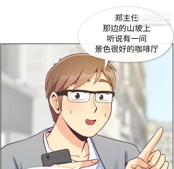 郑主任为何这样 - 第69话 - page 5