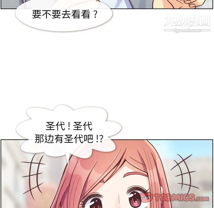 郑主任为何这样 - 第69话 - page 6