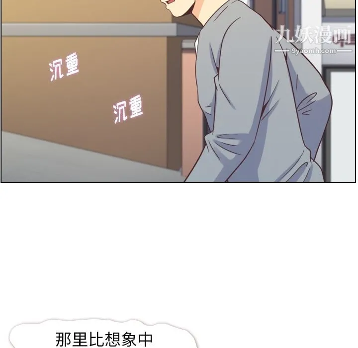 郑主任为何这样 - 第69话 - page 12