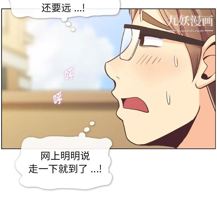 郑主任为何这样 - 第69话 - page 13