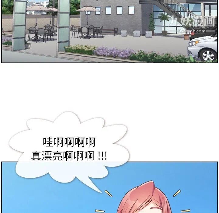 郑主任为何这样 - 第69话 - page 19