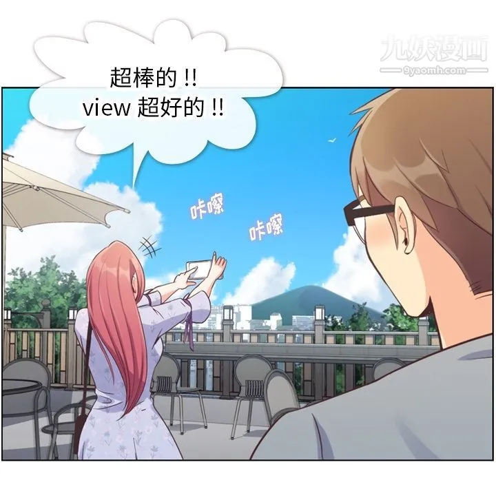 郑主任为何这样 - 第69话 - page 21