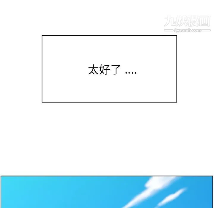 郑主任为何这样 - 第69话 - page 25