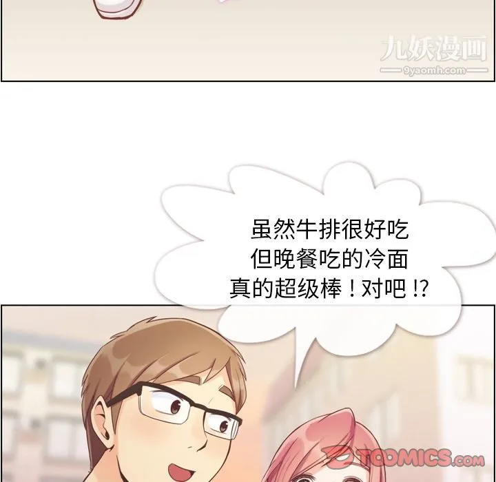 郑主任为何这样 - 第69话 - page 34