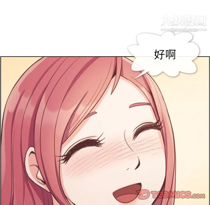 郑主任为何这样 - 第69话 - page 38