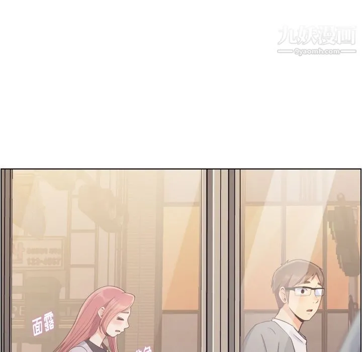 郑主任为何这样 - 第69话 - page 44