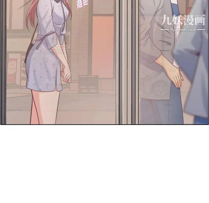 郑主任为何这样 - 第69话 - page 45