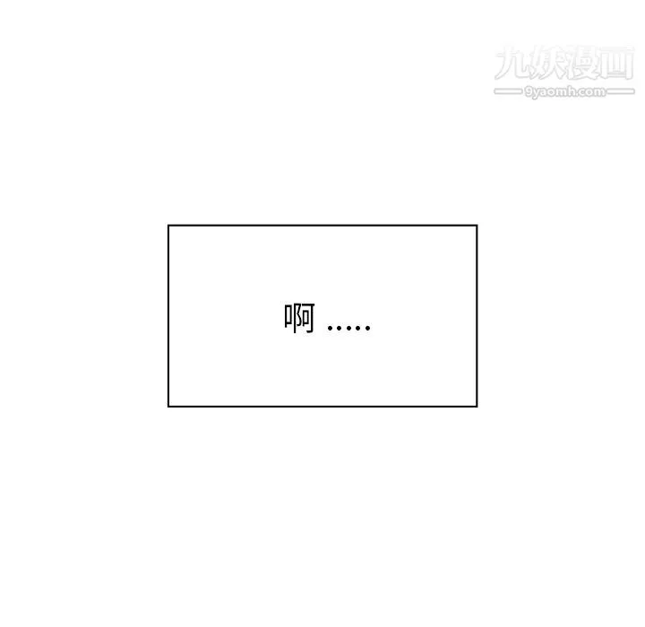 郑主任为何这样 - 第69话 - page 47