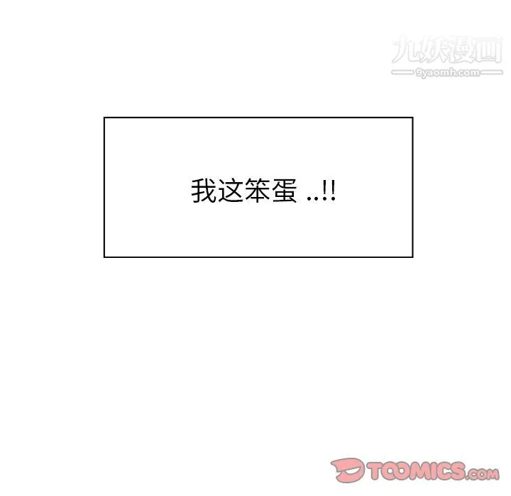 郑主任为何这样 - 第69话 - page 50